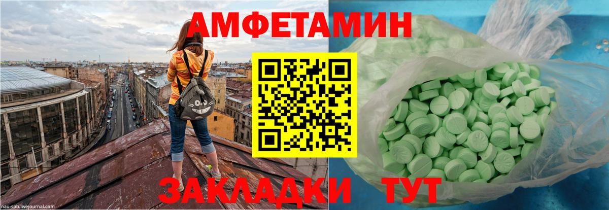 Амфетамин VHQ  АМФ  Сыктывкар  Вход с VPN 
