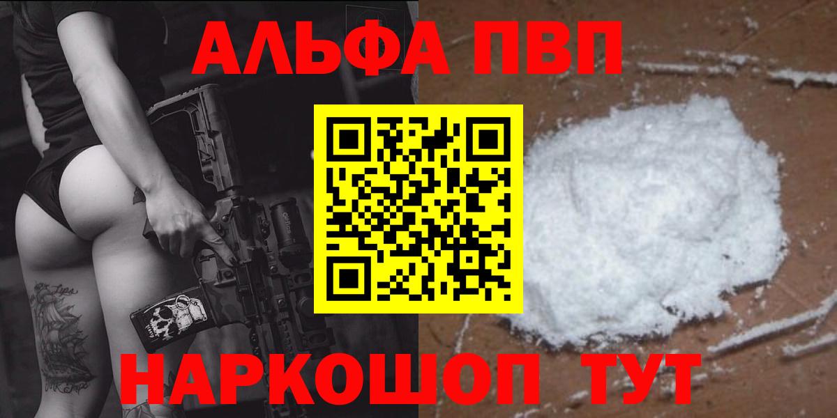 A PVP СК КРИС  Alpha-PVP СК  Сыктывкар  Вход с VPN 