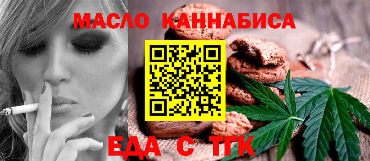 Печенье с ТГК марихуана  Вход с VPN  Сыктывкар 