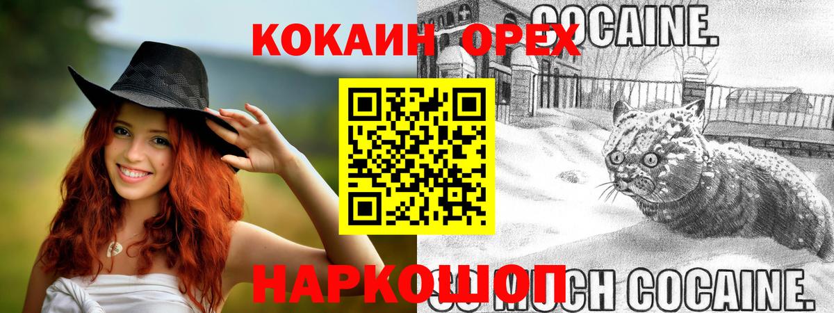 КОКАИН VHQ  Вход с VPN  как найти   Сыктывкар 