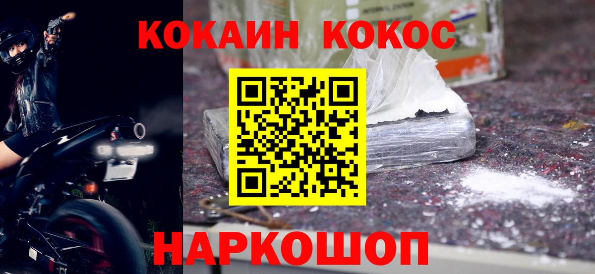 Кокаин 98% Сыктывкар