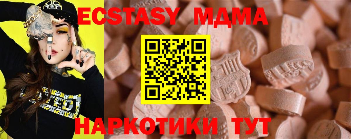 Сыктывкар  Бошки Шишки  МАРИХУАНА  Гашиш  Вход с VPN  Альфа ПВП СК   Мефедрон кристаллы  Кокаин  ЭКСТАЗИ 