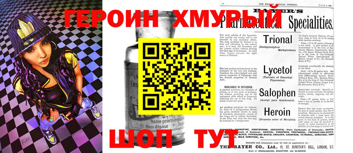 ГЕРОИН  Героин VHQ  Вход с VPN  Сыктывкар 