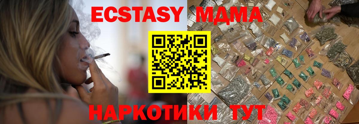 Сыктывкар  МДМА  Вход с VPN  MDMA молли  MDMA crystal 
