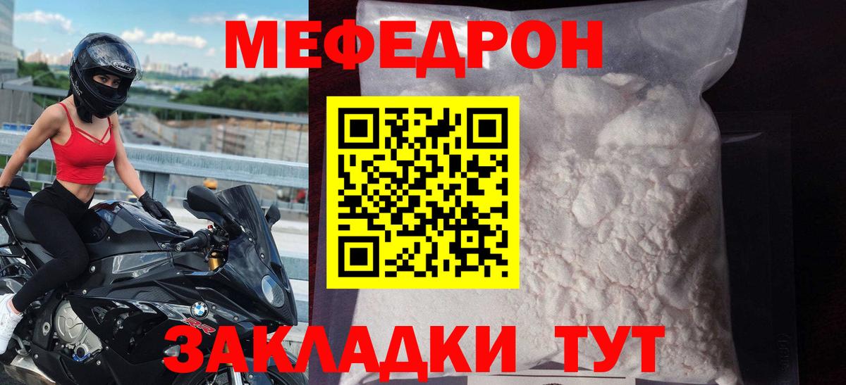 Мефедрон мяу мяу  Меф  Сыктывкар  Вход с VPN 