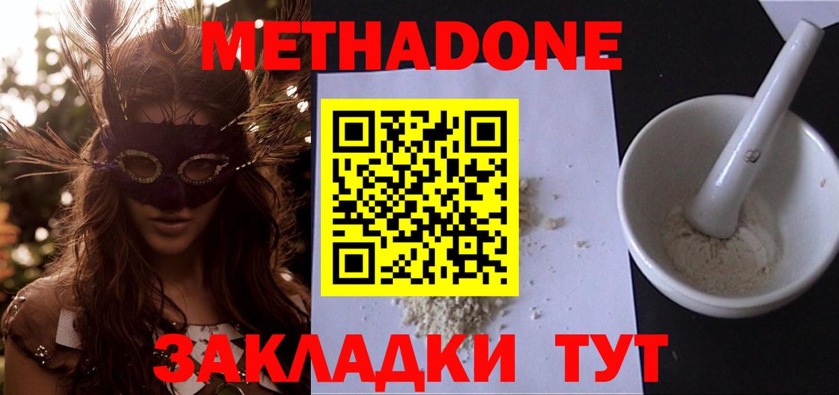 Метадон VHQ Сыктывкар