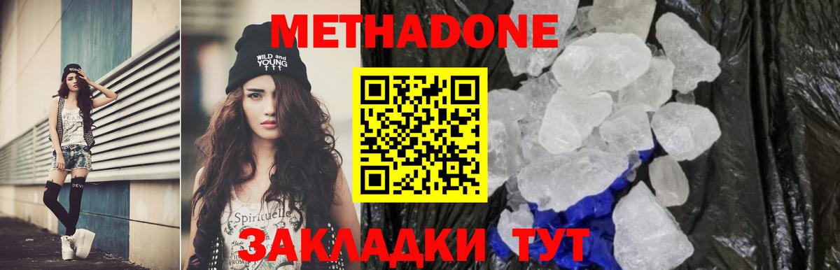 Сыктывкар  Метадон кристалл  Вход с VPN 