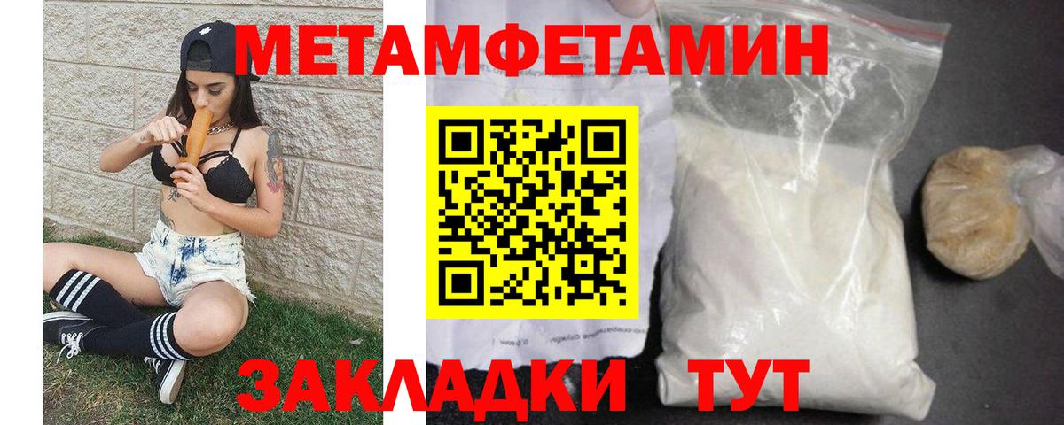 Метамфетамин винт Сыктывкар