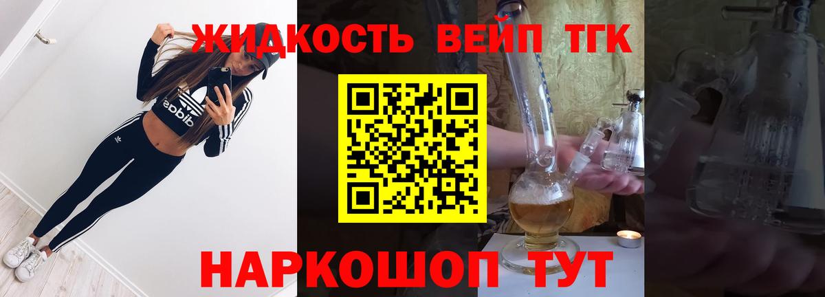 Сыктывкар  Дистиллят ТГК THC oil  где найти наркотики  Вход с VPN  Дистиллят ТГК вейп 