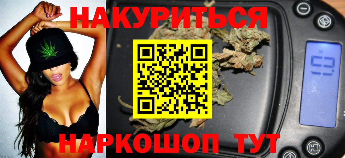 Каннабис White Widow  Каннабис гибрид  Вход с VPN  Сыктывкар 